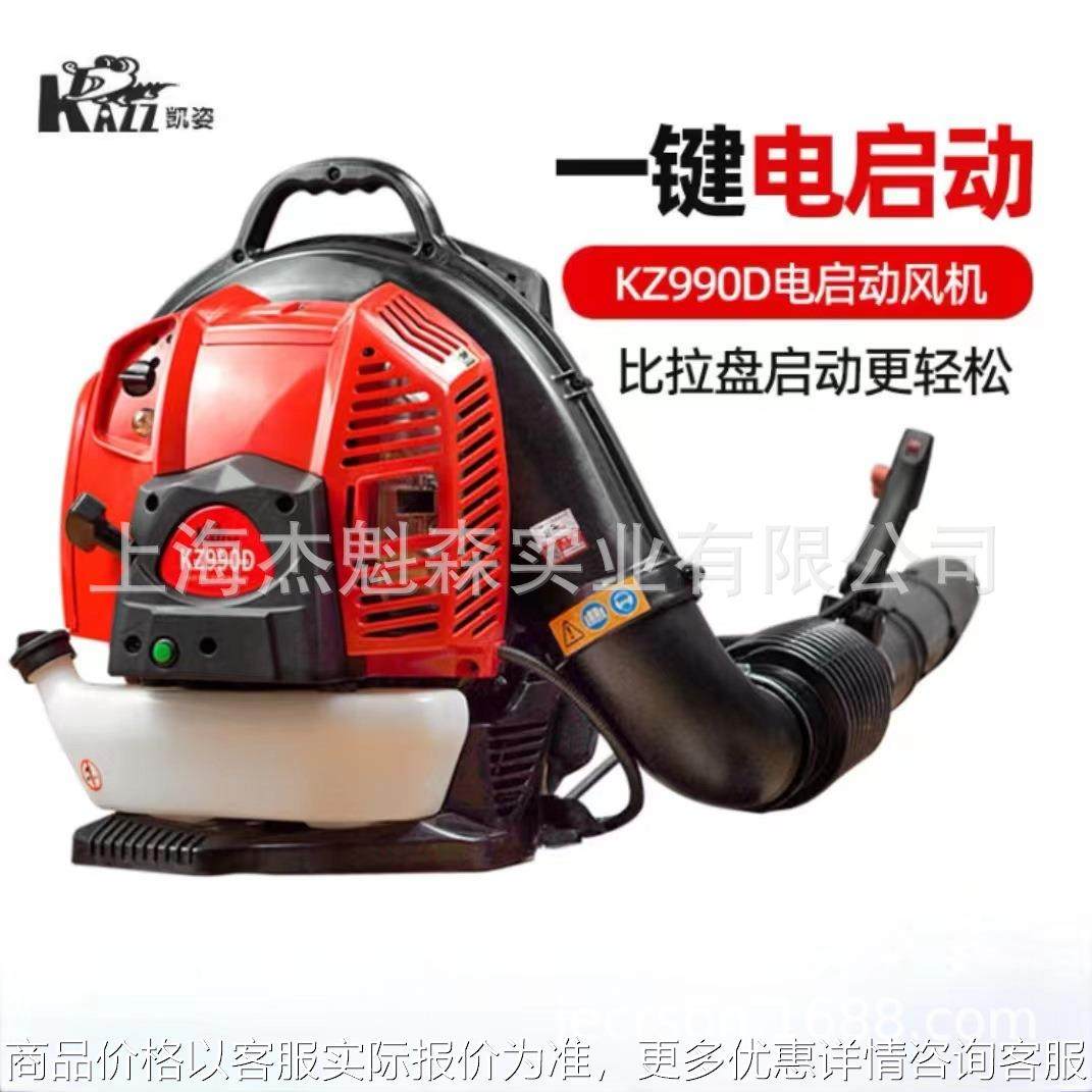 凯姿（KAZZ）KZ990D电启动吹雪机大功率四冲程背负式汽油吹风机,农机/农具/农膜,林业机械,淘宝优惠券,粉丝福利购,淘宝优惠卷