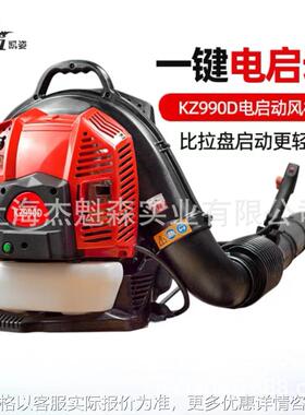 凯姿（KAZZ）KZ990D电启动吹雪机大功率四冲程背负式汽油吹风机