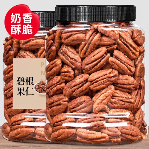 正品碧根果仁500g新货干果零食