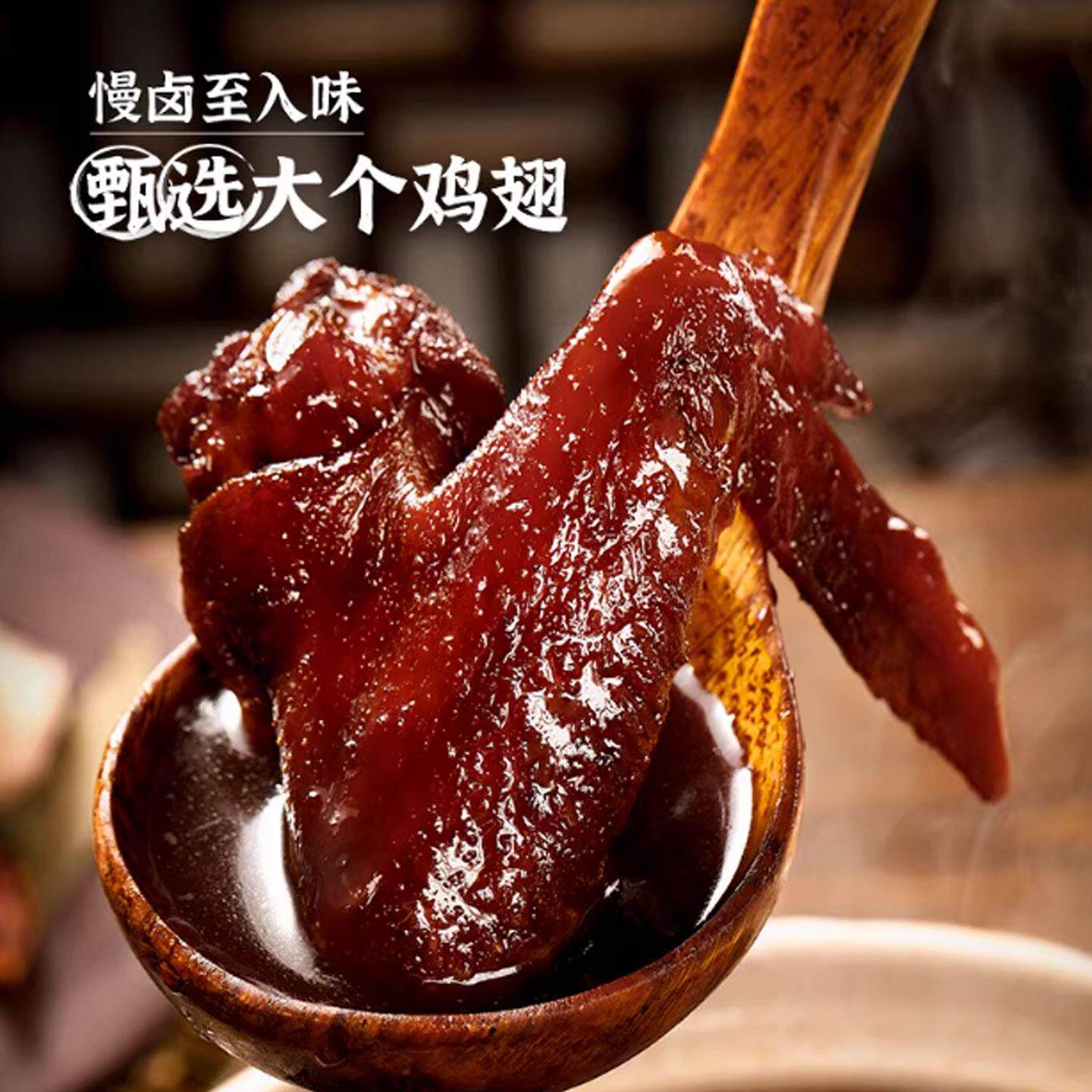 福建特产福鼎蜜汁鸡翅熟食鼎韵香辣大鸡翅膀即食真空卤味小吃零食