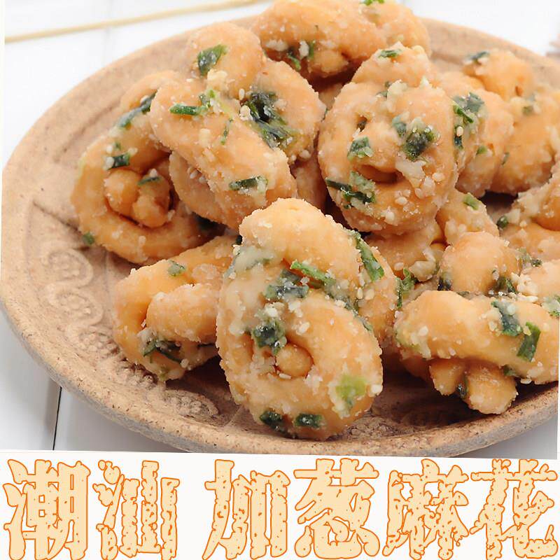潮汕手工麻花小吃 230g加葱风味传统广东土特产 汕头油索传统糕点