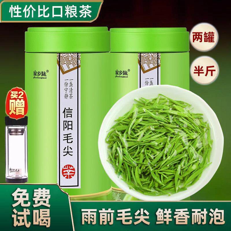 家乡妹春茶2026新茶信阳毛尖茶叶绿茶雨前嫩芽浓香型手工散装250g