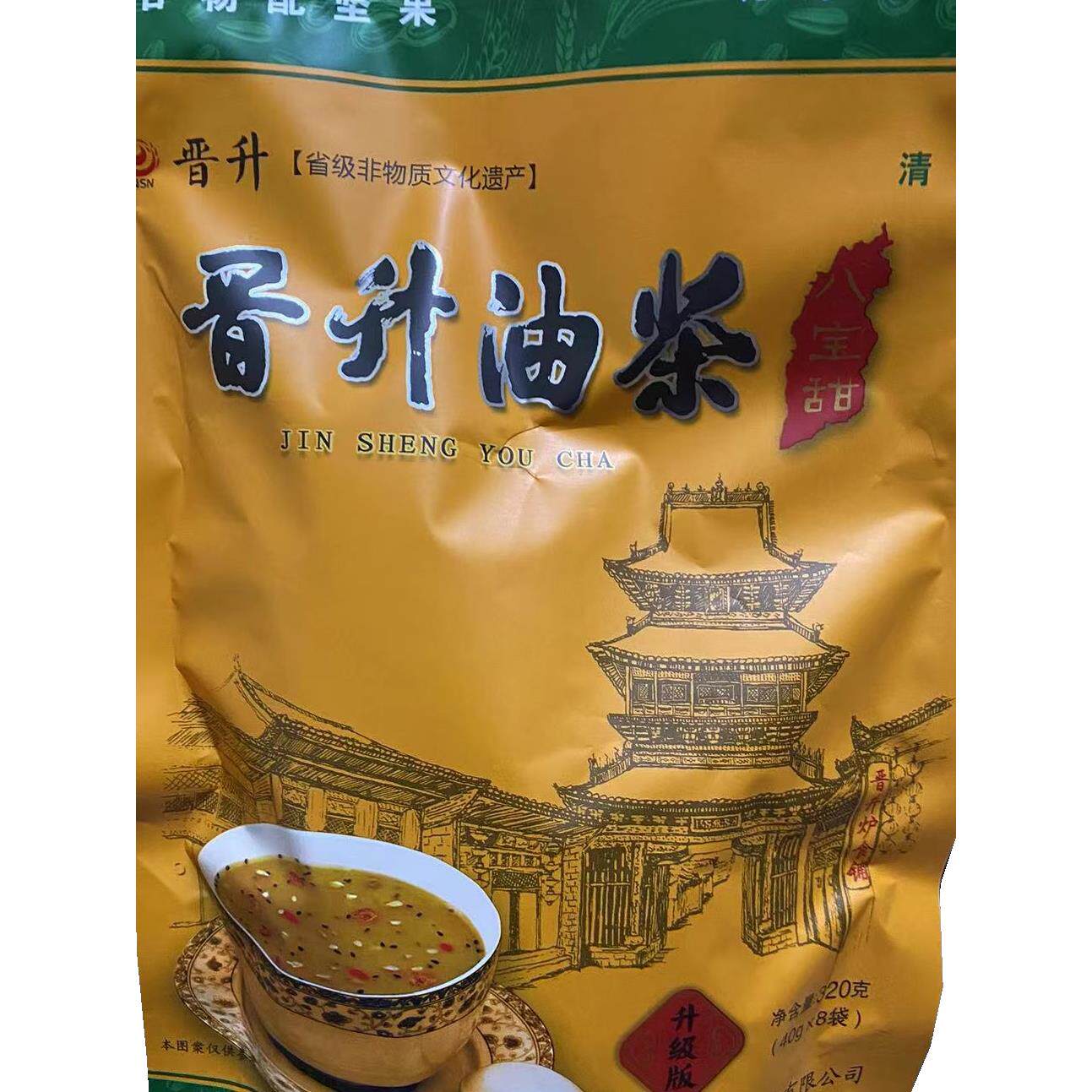山西特产平遥晋升油茶面320克X2袋 晋中特产五仁咸八宝甜两口味