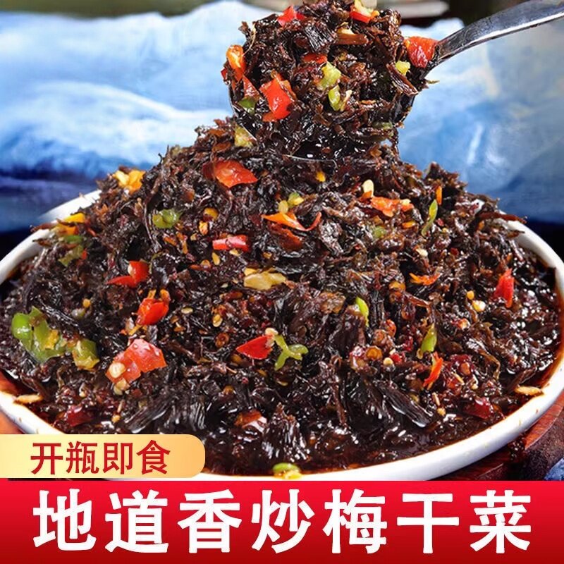 央妈推荐香辣梅干菜下饭菜干货即食瓶装外婆菜开味咸菜拌饭酱自制