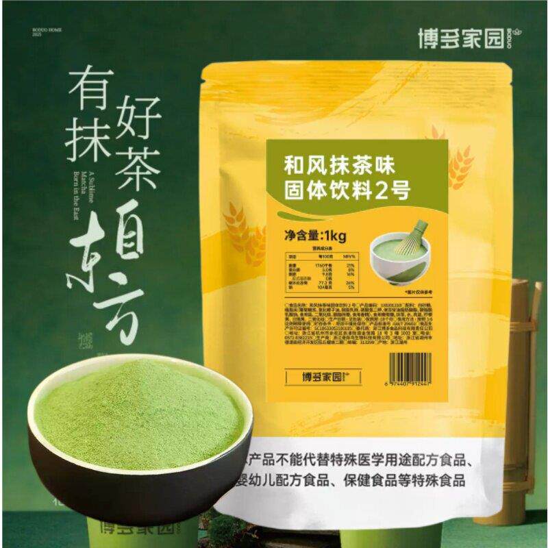 博多家园和风抹茶味粉1kg博多特调抹茶粉新包装欧蕾奶茶饮品原料