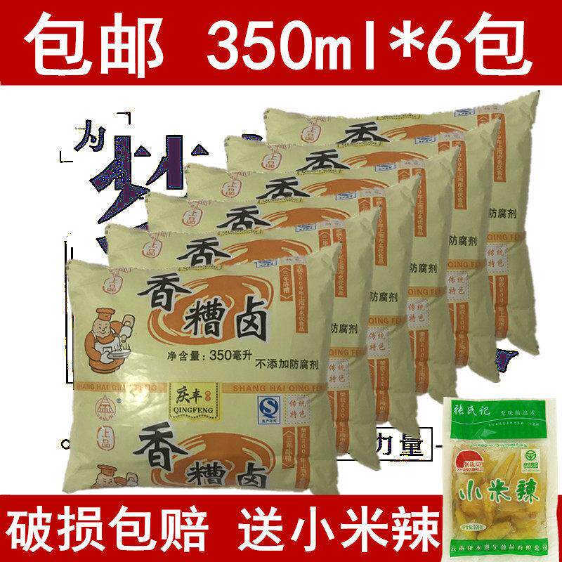包邮上海庆丰香糟卤350ml*6包 三年陈糟庆丰糟卤糟毛豆糟鸡爪糟肉