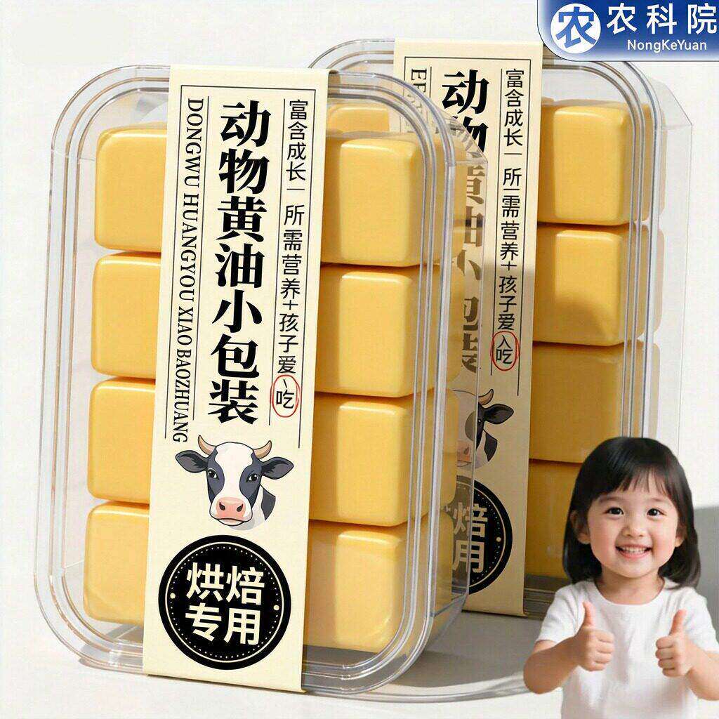 纯正宗动物黄油烘焙家用小包装牛乳安佳正品0添加黄油煎牛排专用