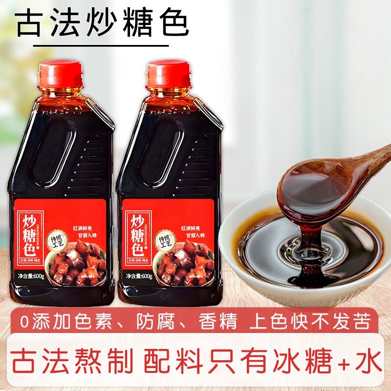 央妈推荐炒糖色卤肉红烧肉上色焦糖色商用家用卤料纯冰糖炒糖色汁