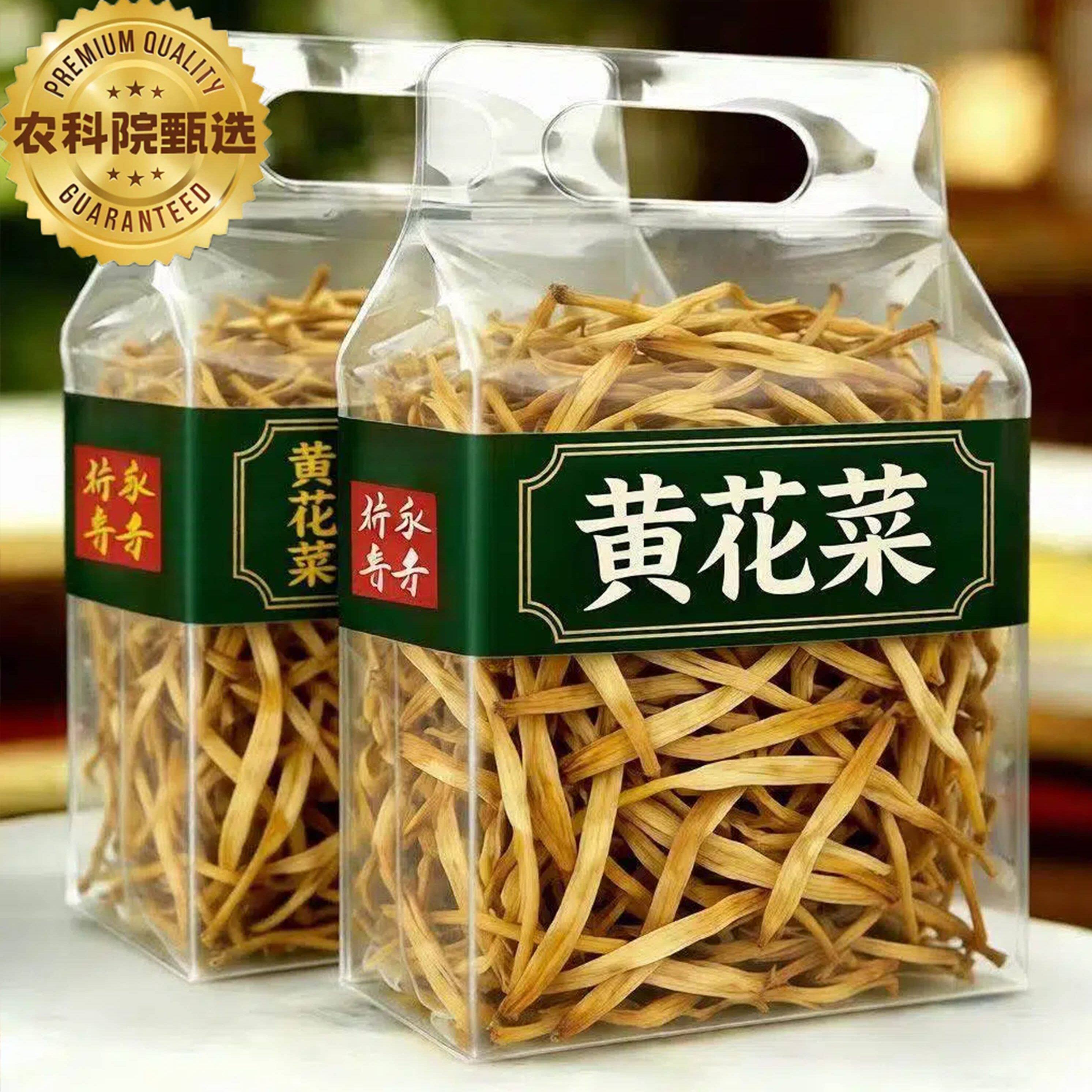 臻选正宗黄花菜火锅食材凉拌黑木耳香菇干货煲汤金针菜