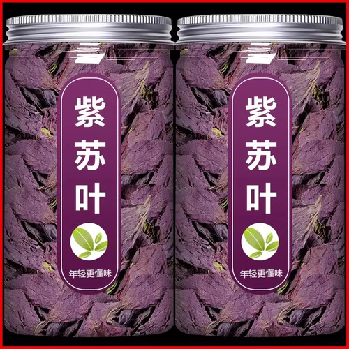 紫苏叶中药材官方旗舰店