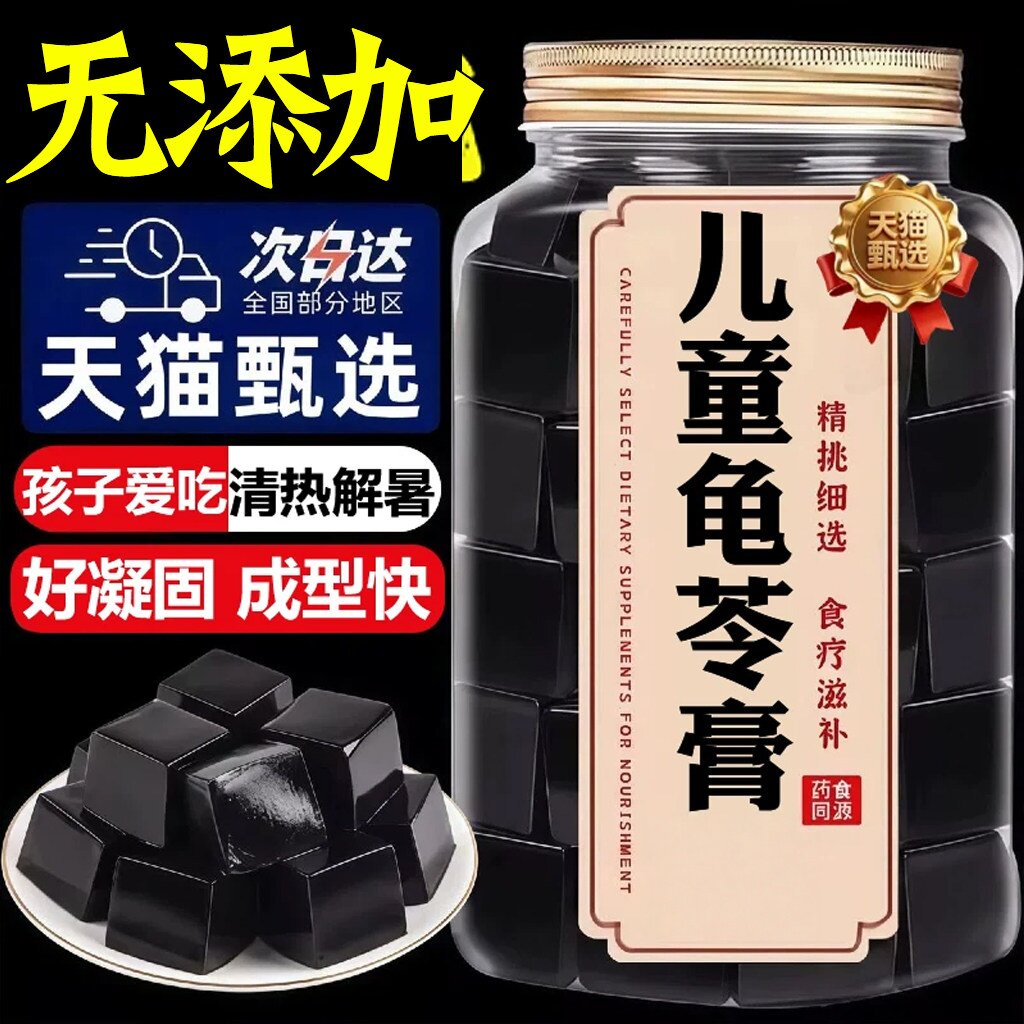 龟苓膏仙草果冻夏季解暑降火清润果冻开袋即食办公室解馋休闲零食