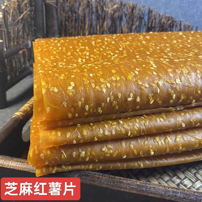 益阳特产农家自制手工酸枣红薯片手撕干吃健康零食食品儿时记忆