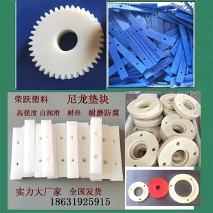 PE加工定制尼龙板加工MC尼龙棒尼龙垫块 尼龙棒管套加工定做PA66