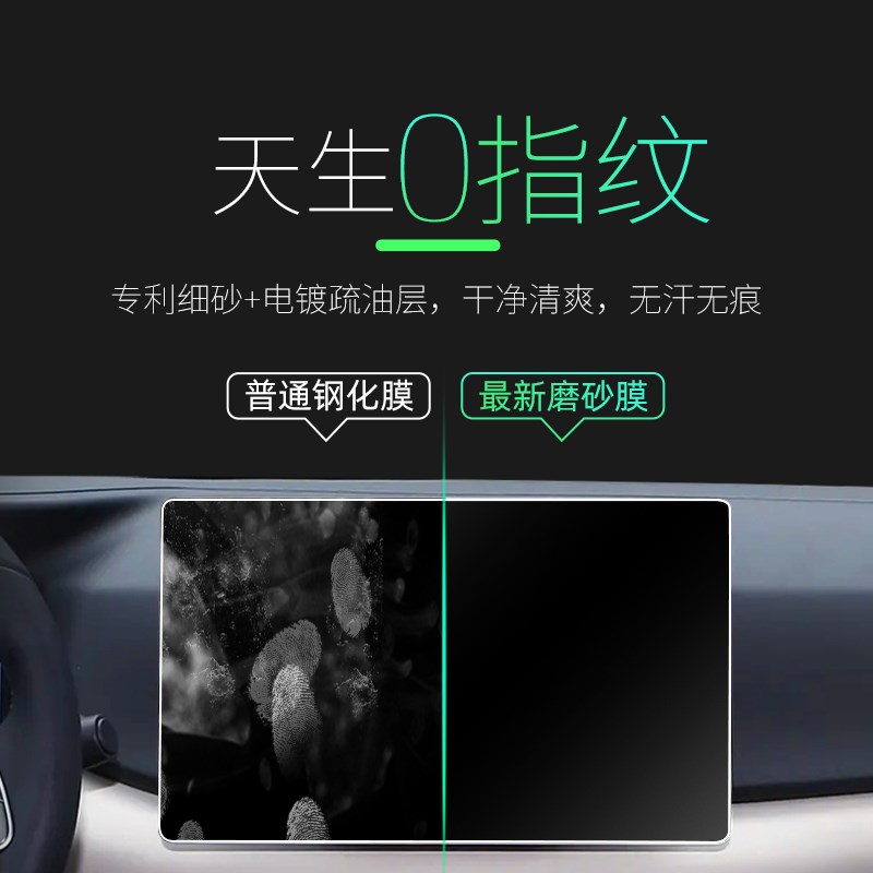 比亚迪元UP钢化膜中控贴膜屏幕汽车用品导航车内装饰内饰改装配件