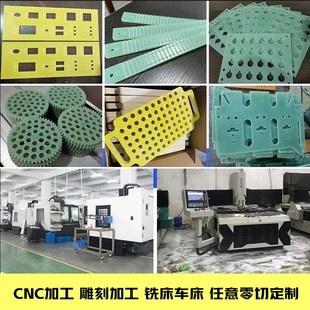 水绿色玻纤板耐高温玻璃纤维板棒黑色防静电玻纤板绝缘板