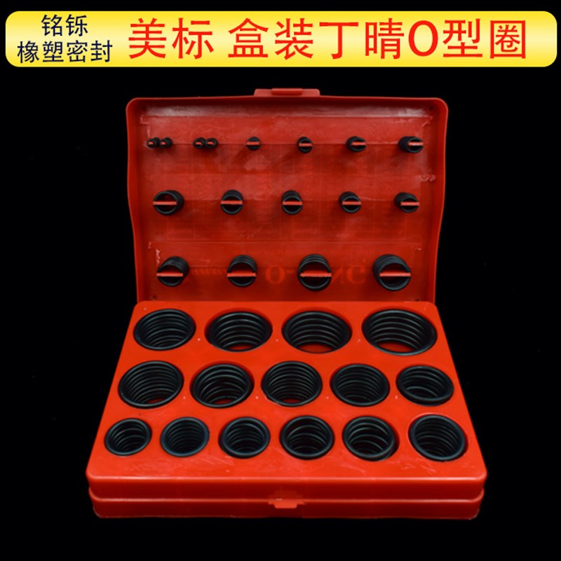 日标O型圈修理盒挖掘机铲车密封圈丁晴耐油盒装皮胶垫