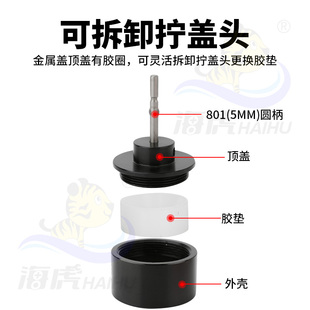 MX5F高速自动插电动拧盖机801手持锁盖机锁瓶盖机封口机旋盖 海虎