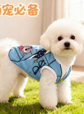 小狗衣服嬉皮狗狗狗衣服小型犬比心宠物丑丑宠物衣服狗四脚衣