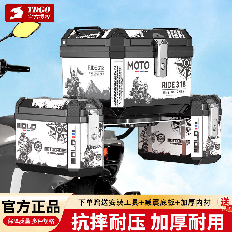 摩托车尾箱非铝合金加厚三箱电动车大容量边箱外卖通勤通用储物箱