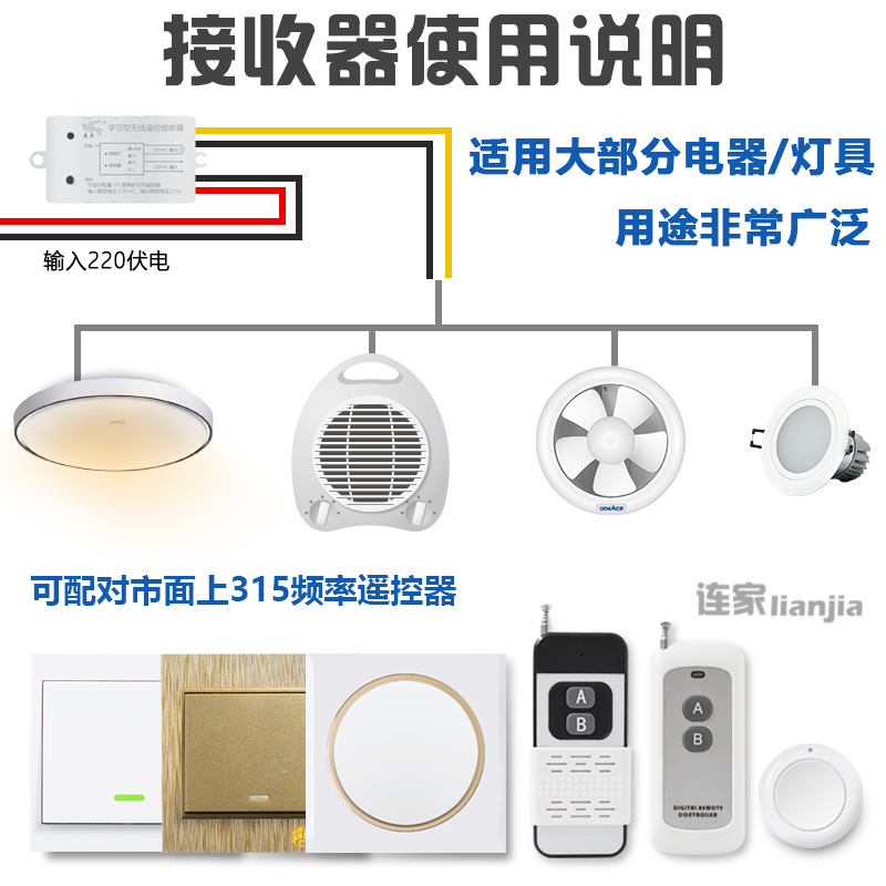 迷你无线遥控多控开关220VLED灯具单路多路分控墙壁随意贴