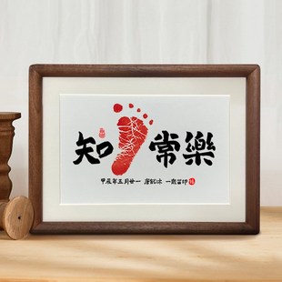 掌上明珠手印满月仪式用品纪念知足常乐周岁字画脚印相框摆台女