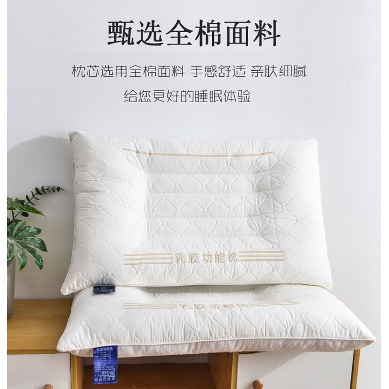 全棉乳胶枕头枕芯乳胶功能枕单人枕单只助睡眠护颈椎枕头一对装家