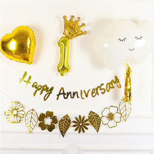 结婚一周年纪念日装饰品520惊喜浪漫房间场景恋爱装饰背景墙气球