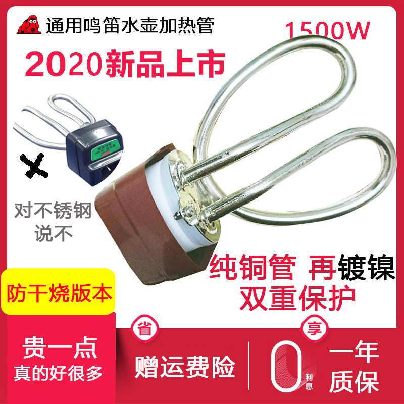 纯铜防干烧电茶壶电水壶配件电热水壶加热管发热管电热管烧水壶芯,厨房电器,电热水壶/保健养生壶配件,淘宝优惠券,粉丝福利购,淘宝优惠卷