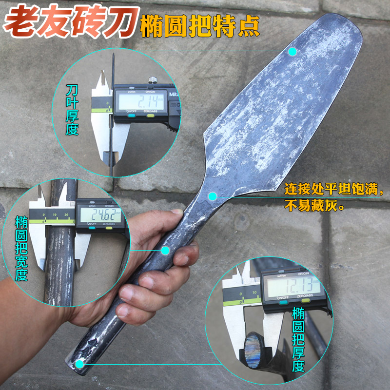 全钢老友砖刀圆头双面瓦刀弹簧锰钢砌切砖刀大小号砌刀包邮泥砖刀