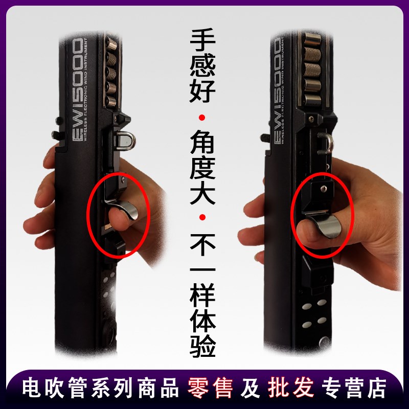 雅佳4000s5000电吹管指托雅佳电吹管指托配件