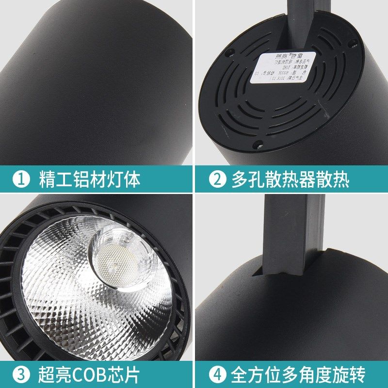 led明装射灯商用服装店单灯店铺背景墙超亮家用吸顶式cob小轨道灯,家装灯饰光源,明装射灯,淘宝优惠券,粉丝福利购,淘宝优惠卷