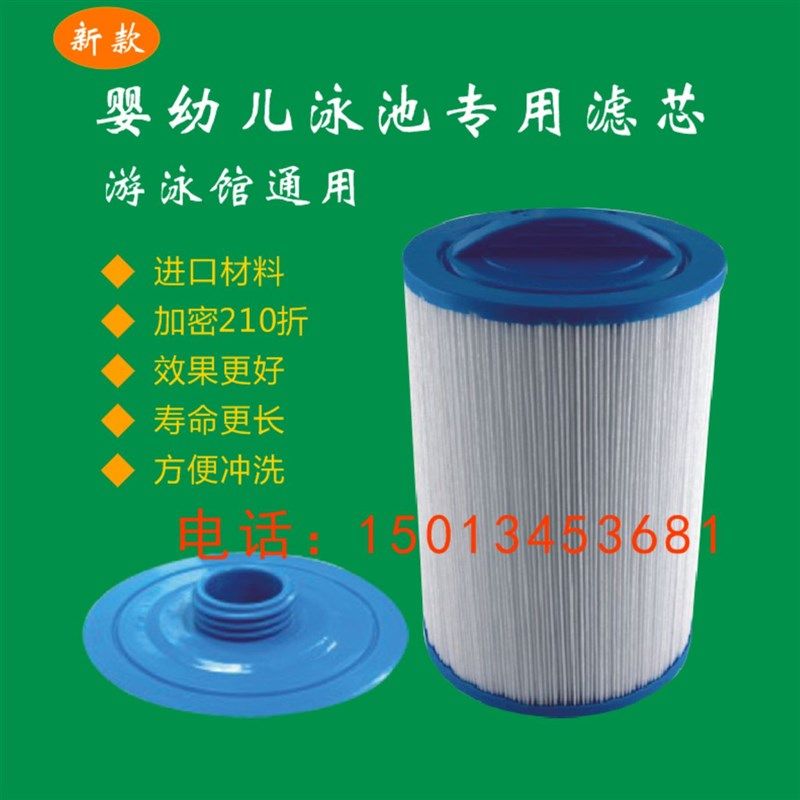 亚克力儿童游泳池滤芯婴儿游泳馆过滤芯母婴店过滤泵浴缸泳池滤芯