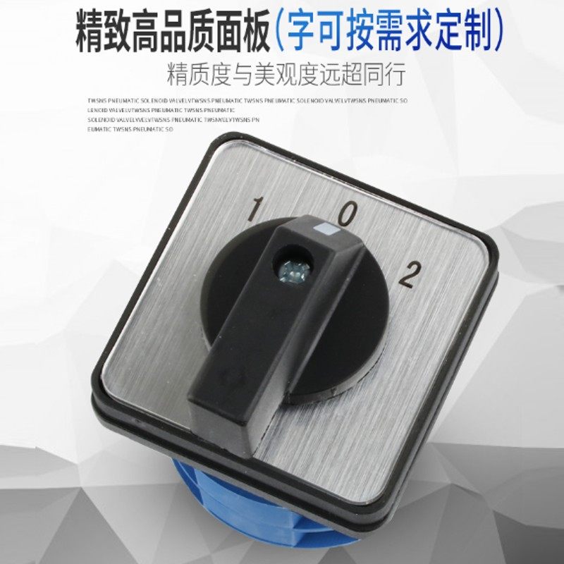 万能转换开关LW26-25/1三档一节双电源切换倒顺旋钮组合单刀双掷