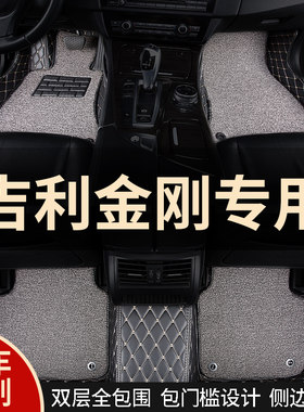 全包围汽车脚垫地垫适用吉利金刚专用新英伦车二代手动挡15款2016