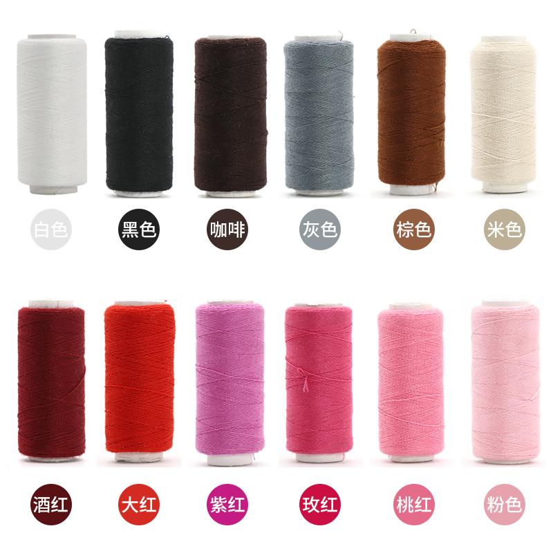 家用402涤纶缝纫线白线小卷彩色缝衣服细线黑色线团手缝针线套装
