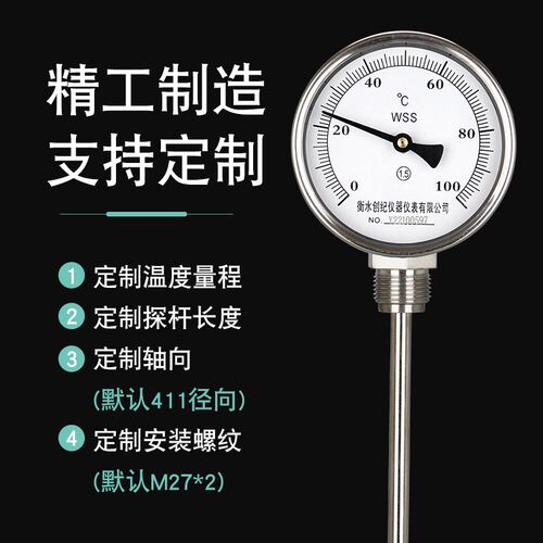 双金属温度计wss-411/401不锈钢径向轴向工业管道锅炉测水温指针