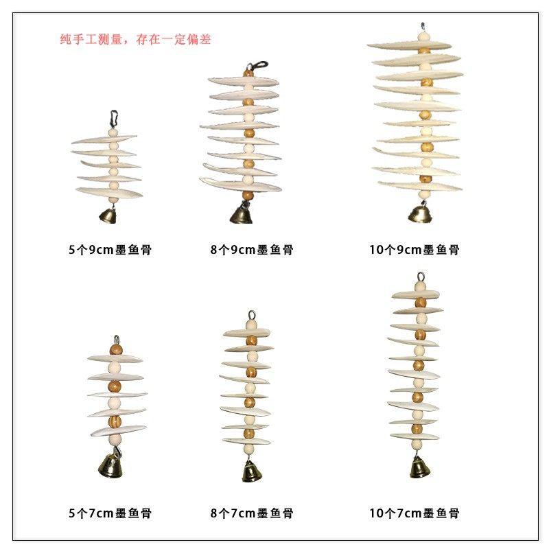鹦鹉墨鱼骨补钙磨牙石玄凤虎皮牡丹用品用具鸟食吊串啃咬玩具,宠物/宠物食品及用品,鸟秋千,淘宝优惠券,粉丝福利购,淘宝优惠卷