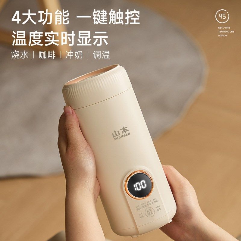 山本恒温杯婴儿冲奶专用外出恒温壶多功能恒温杯调奶泡奶器烧水杯,厨房电器,调奶器/恒温调奶杯,淘宝优惠券,粉丝福利购,淘宝优惠卷