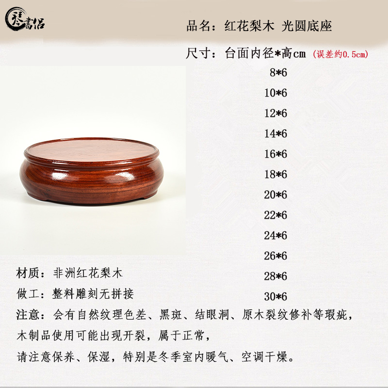 整料红花梨木雕光圆形花瓶底座简约风格花盆景奇石摆件底座实木架