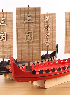 手工艺品 实木质中式帆船木船一帆风顺乌篷船摆件模型客厅装饰品