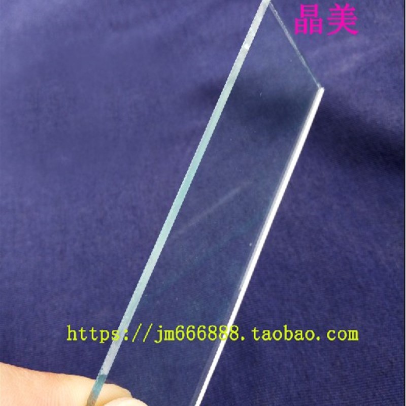 小透明实验白玻璃片制定任意尺寸形状光学耐温订做玻璃板