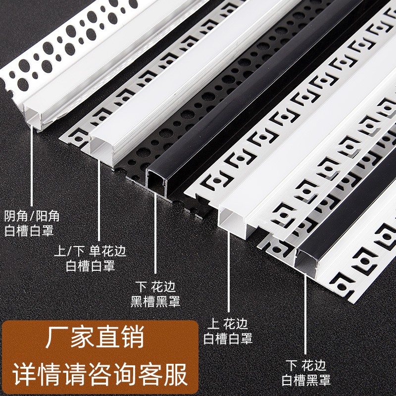 led线形灯预埋黑色花边灯槽线条灯式铝槽线型灯嵌入式批灰线性灯