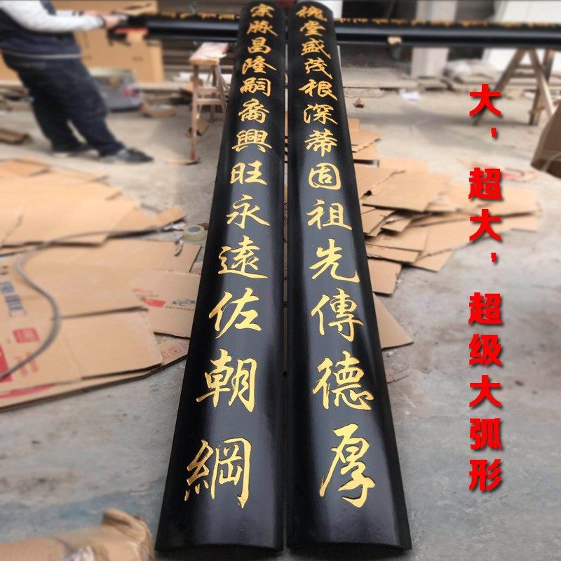 实木柱子圆柱对联圆弧竖牌黑色木头弧形寺庙祠堂政府牌匾学校门口,家居饰品,木雕,淘宝优惠券,粉丝福利购,淘宝优惠卷