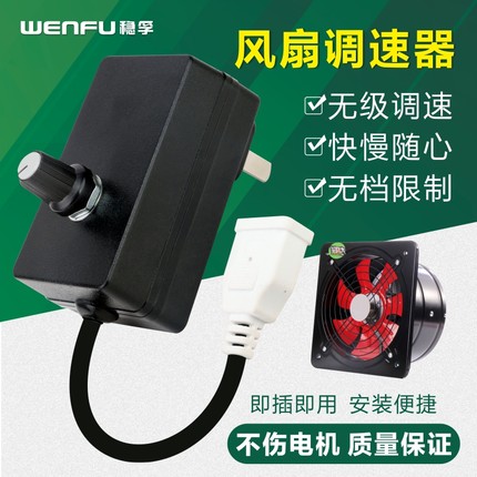 220V角磨机排风扇电风扇吊扇调速器抽风机换气扇无级变速开关500W