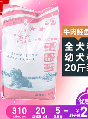 SKV/诗可维狗狗主粮泰迪金毛狗粮幼犬奶糕粮去泪痕全犬种宠物粮食