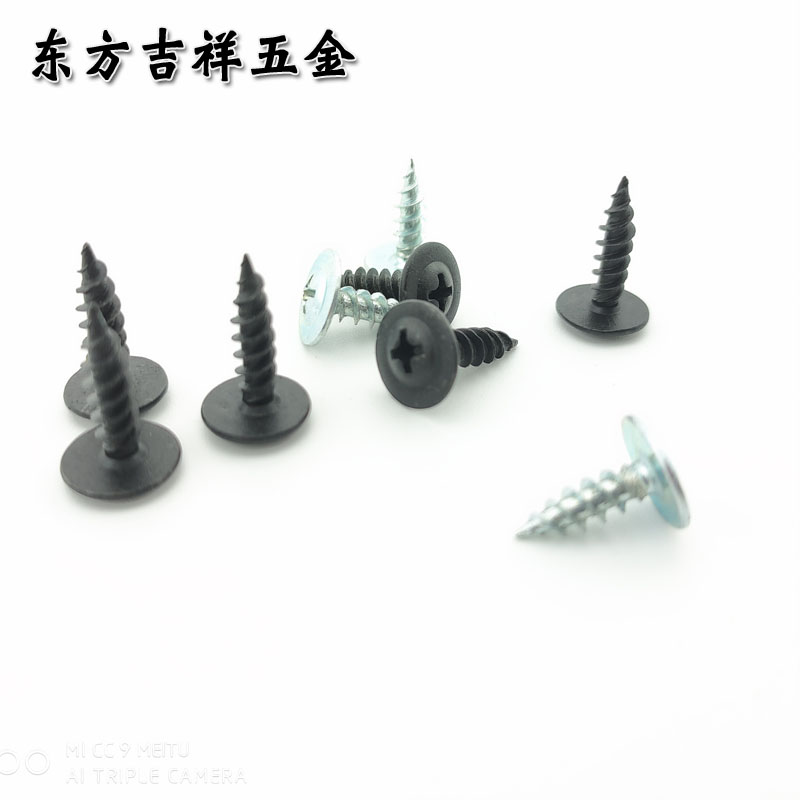 黑色华司头自攻尖头螺钉十字圆头带垫自攻螺丝介子头大头自攻钉