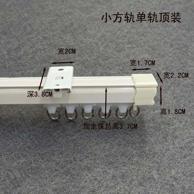 白色窗帘轨道直轨侧装顶装单轨双轨滑轮工程滑道家装客厅卧室方轨