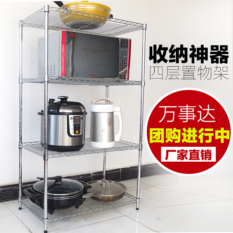 包邮厨房置物架四层不锈钢色落地微波炉架子厨房收纳架锅架储物架