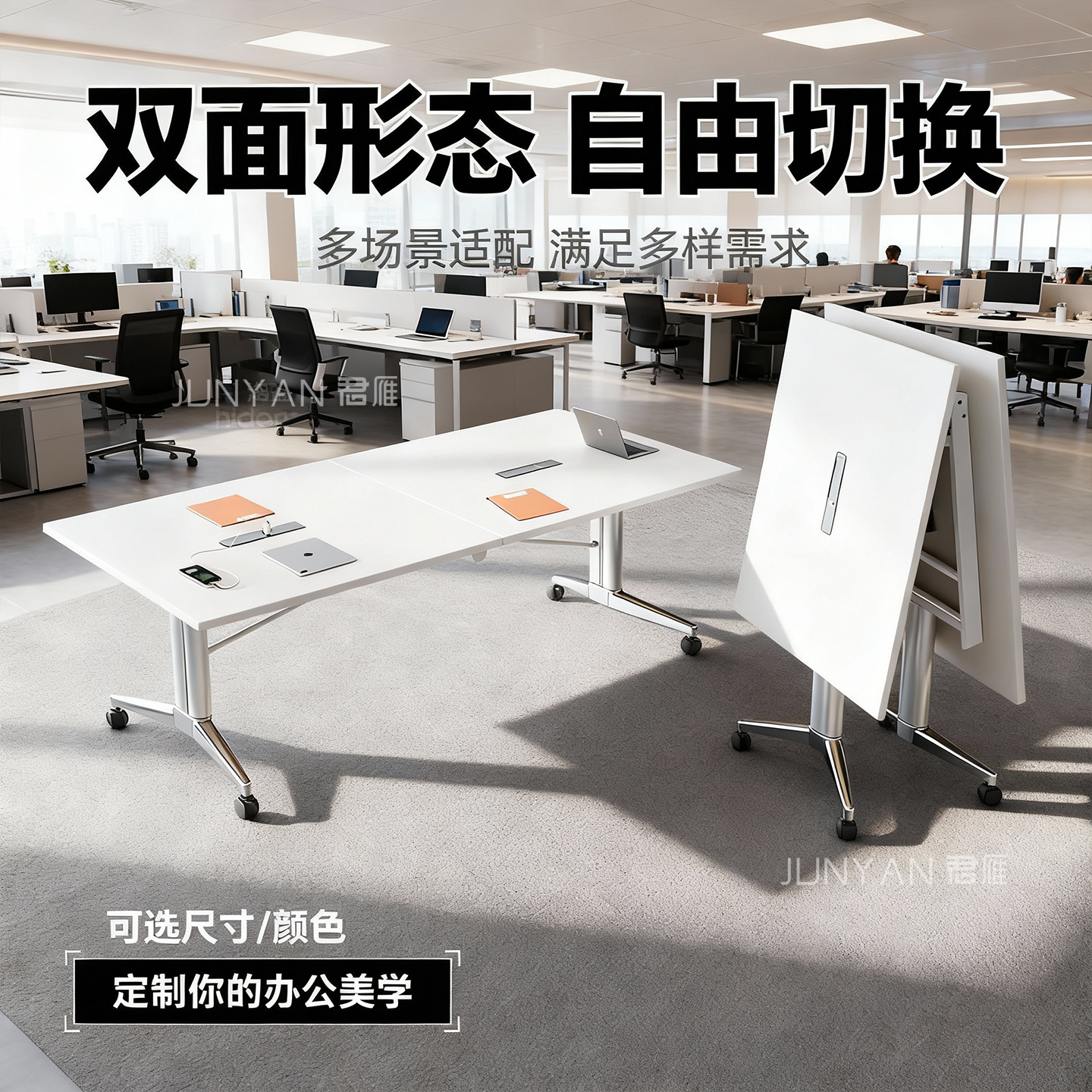 可移动会议桌培训桌长条桌办公桌移动拼接折叠桌多功能伸缩大书桌,商业/办公家具,会议桌,淘宝优惠券,粉丝福利购,淘宝优惠卷