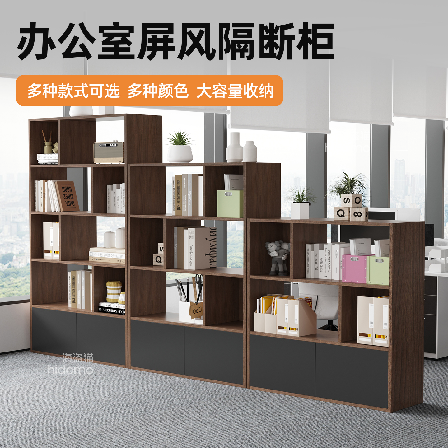 多层办公室隔断柜E0级板材木质文件柜矮柜储物柜简约展示柜落地柜
